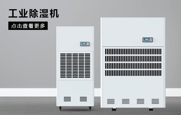 防潮除湿方法有很多，真的都有效吗？