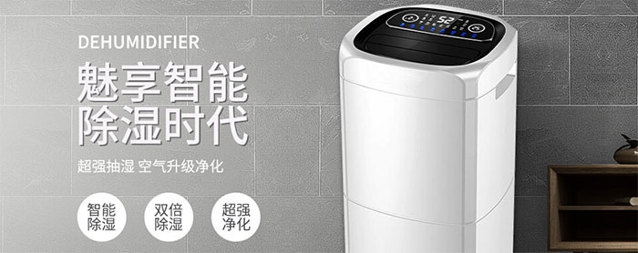清明雨多湿气重，除湿机可快除湿