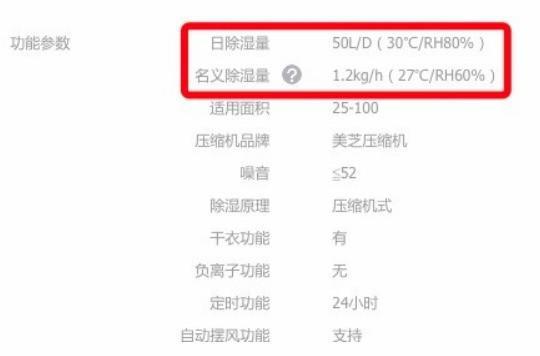 1585635743478298.jpg 除湿机工况.jpg