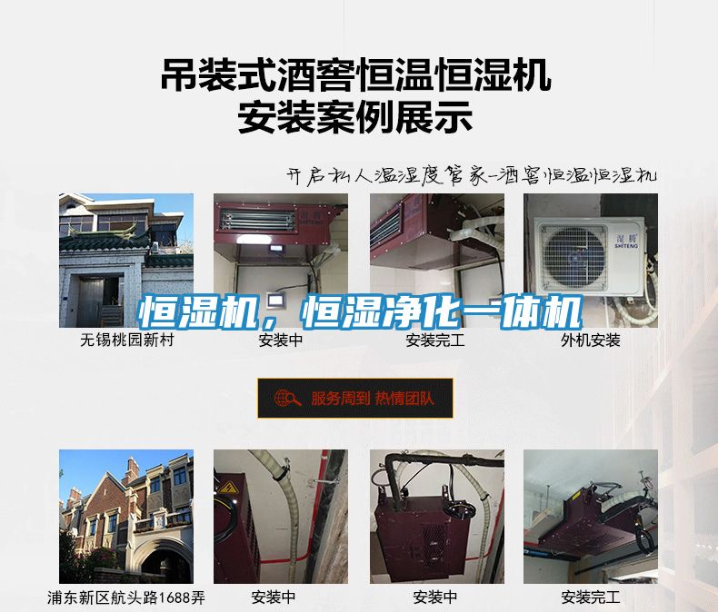 恒湿机，恒湿净化一体机