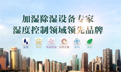 除湿机老板需要调整心态