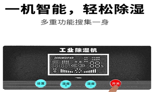 除湿机消费需求发生量变到质变变化