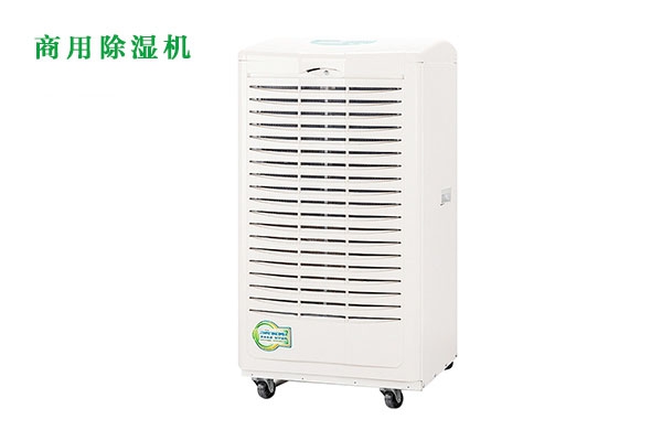 防潮除湿机