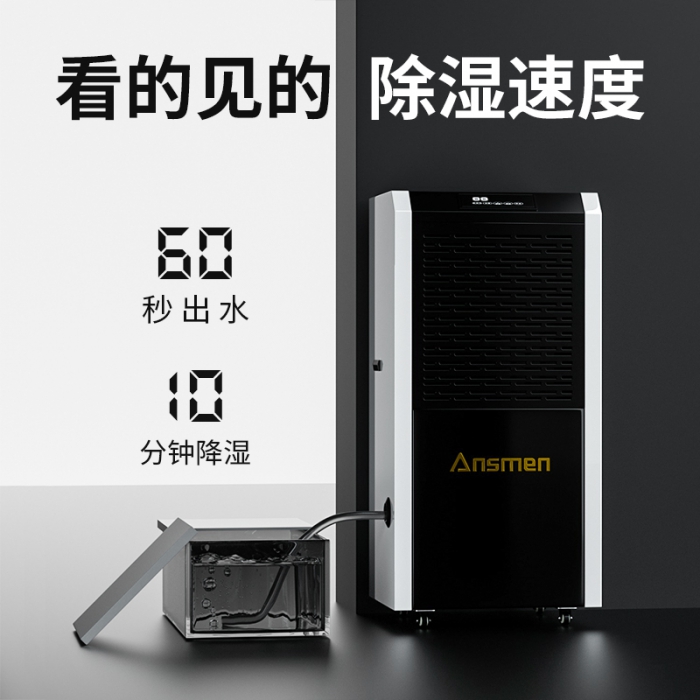 地下室水泵房如何防潮?运用地下室水泵房除湿机