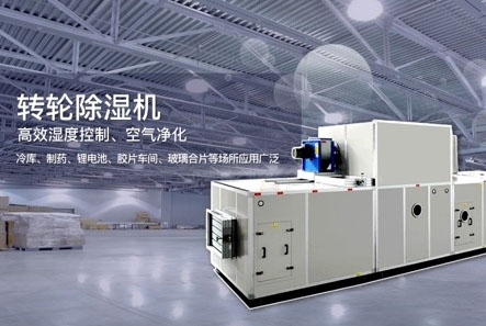 如何选择恒温恒湿机？