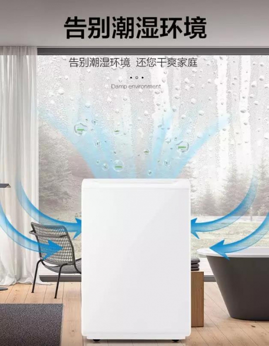 梅雨季让生活干爽舒适,如何正确除湿