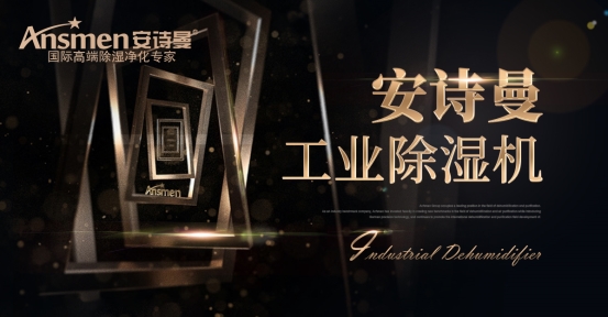 烤鸭风干房除湿机,烤鸭鸭胚风干专用除湿机