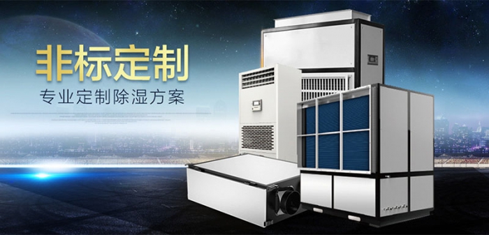 管道除湿机入口管道越短,除湿效果越好