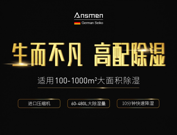 除湿机虚标现象严重,选购时要认真辨别