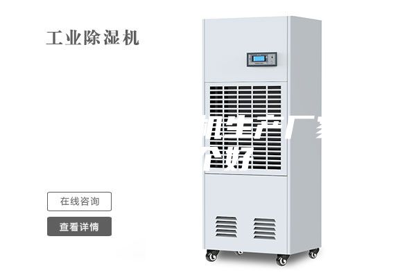 黑河除湿机生产厂家哪个好
