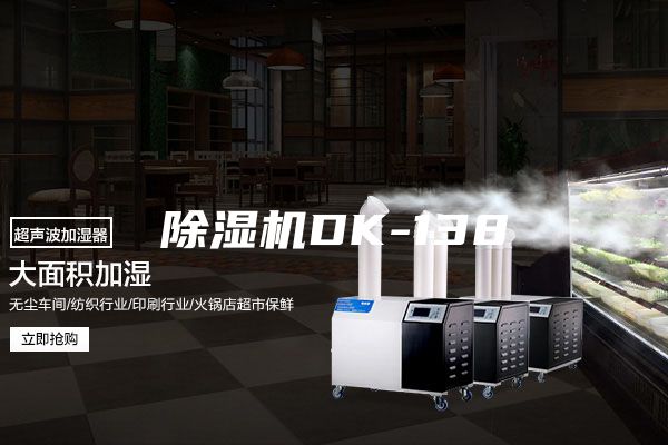 除湿机DK-138
