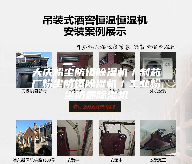 大庆粉尘防爆除湿机/制药厂粉尘防爆除湿机/工业粉尘防爆除湿机