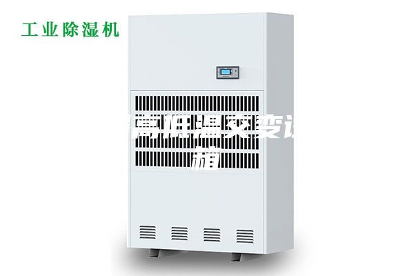 防爆高低温交变试验箱