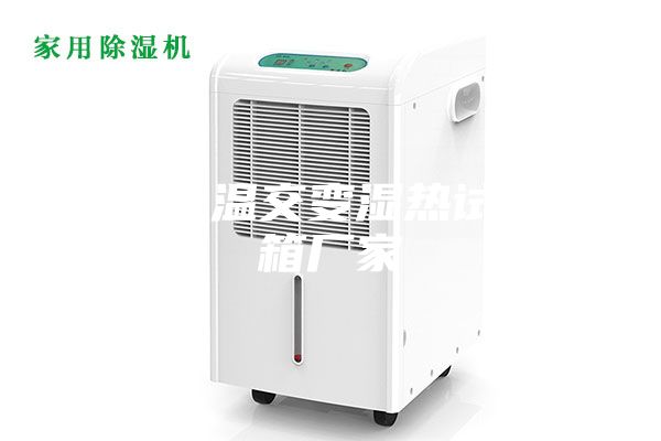 高低温交变湿热试验箱厂家