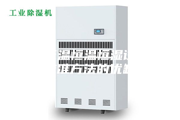 高低温恒温恒湿试验箱校准方法的优缺点