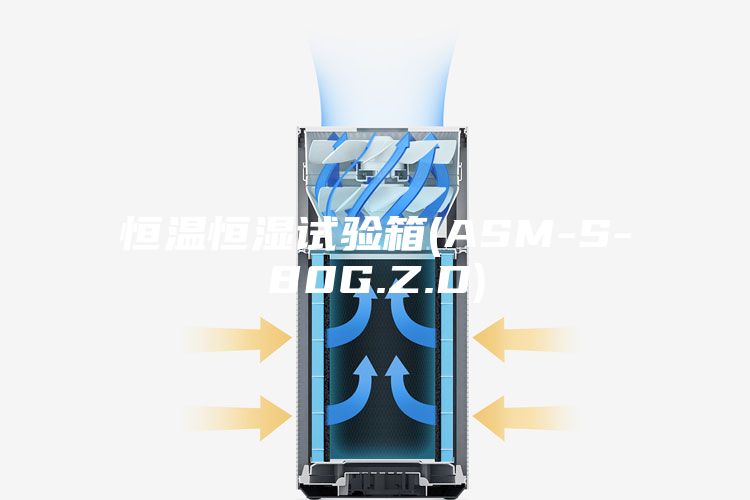 恒温恒湿试验箱(ASM-S-80G.Z.D)
