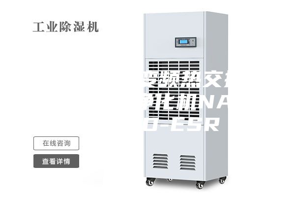 安诗曼全变频热交换新风除湿净化机NASM150D-ESR