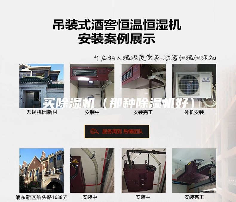 买除湿机（那种除湿机好）