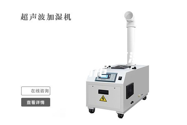 长沙工厂恒温恒湿控制柜