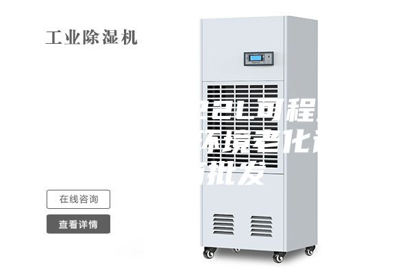 自动调节22L可程式恒温恒湿环境老化试验箱批发