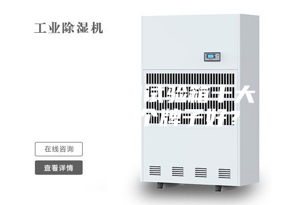 恒温恒湿试验箱十大品牌哪个牌子好？