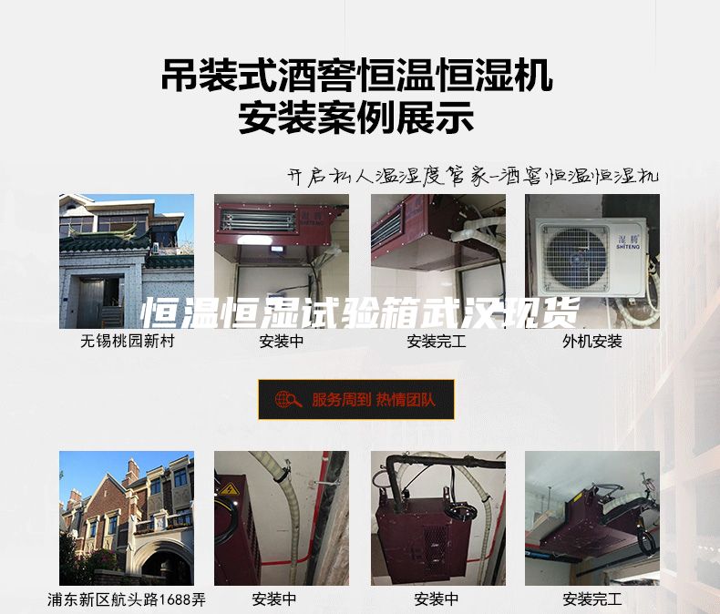 恒温恒湿试验箱武汉现货
