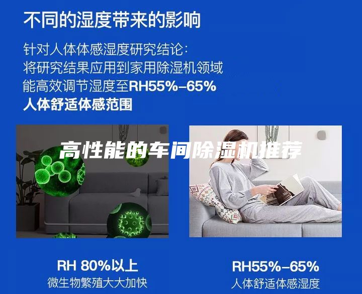 高性能的车间除湿机推荐
