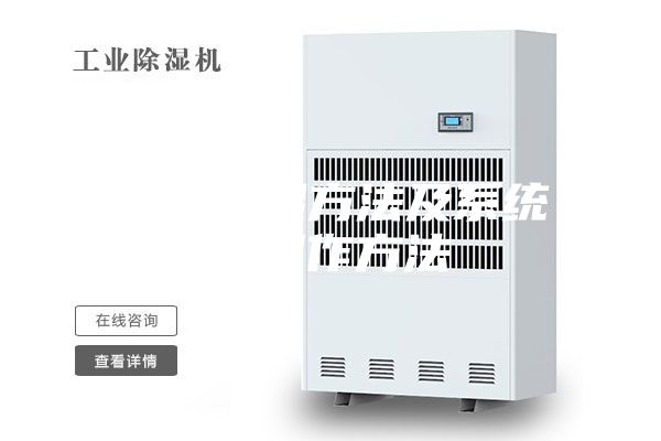 一种除湿方法及系统的制作方法