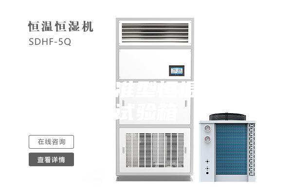 揭阳标准型恒温恒湿试验箱