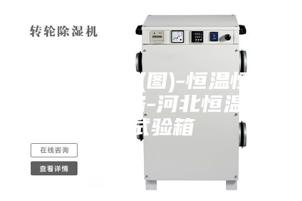 安诗曼电器(图)-恒温恒湿试验箱价格-河北恒温恒湿试验箱