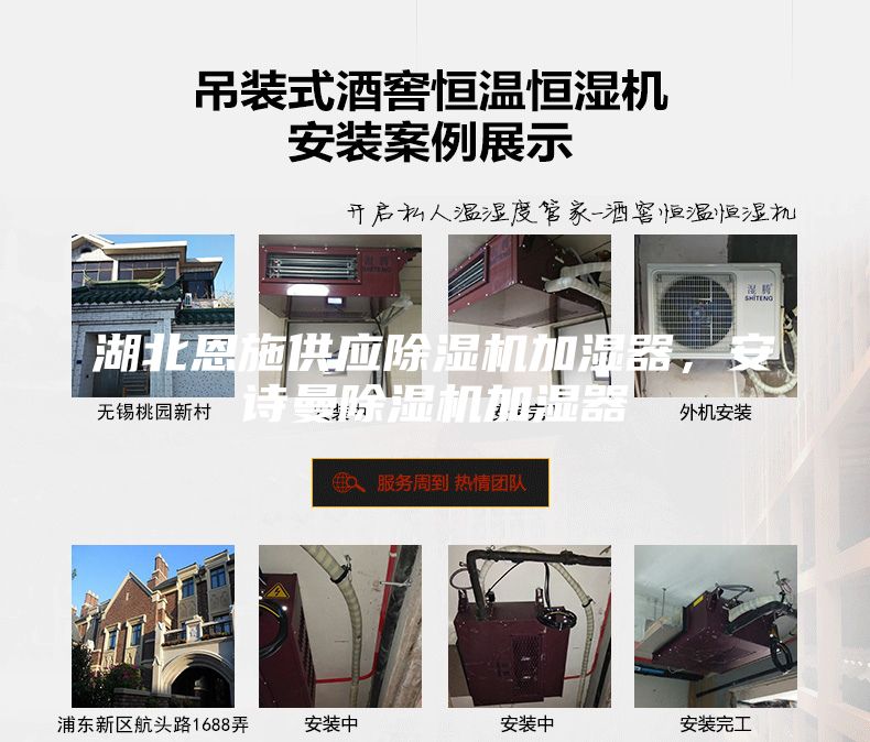 湖北恩施供应除湿机加湿器,安诗曼除湿机加湿器