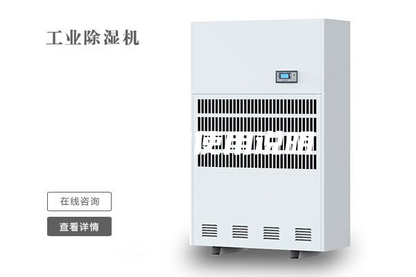 除湿机使用说明