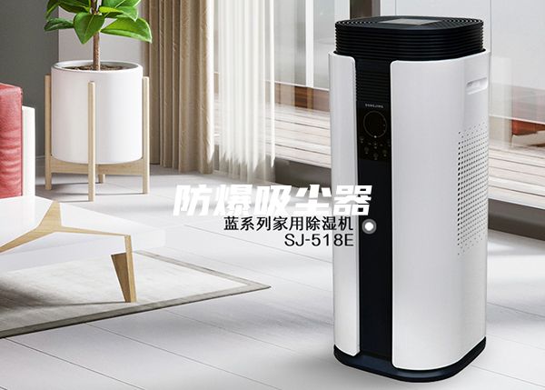 防爆吸尘器