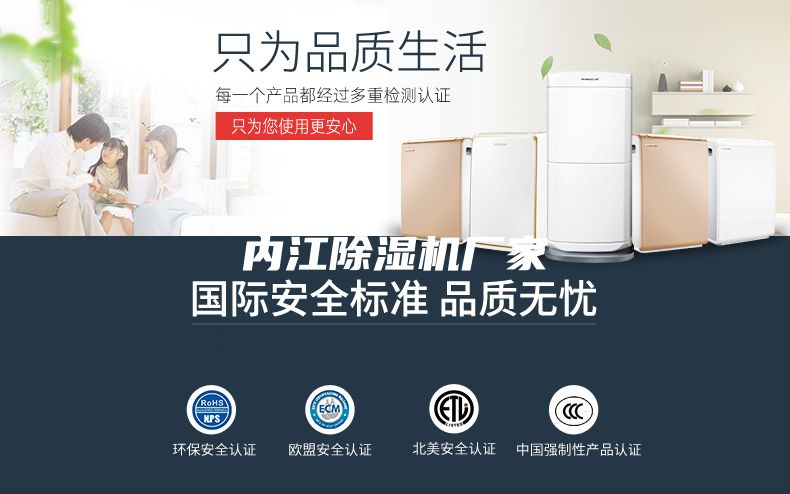 内江除湿机厂家