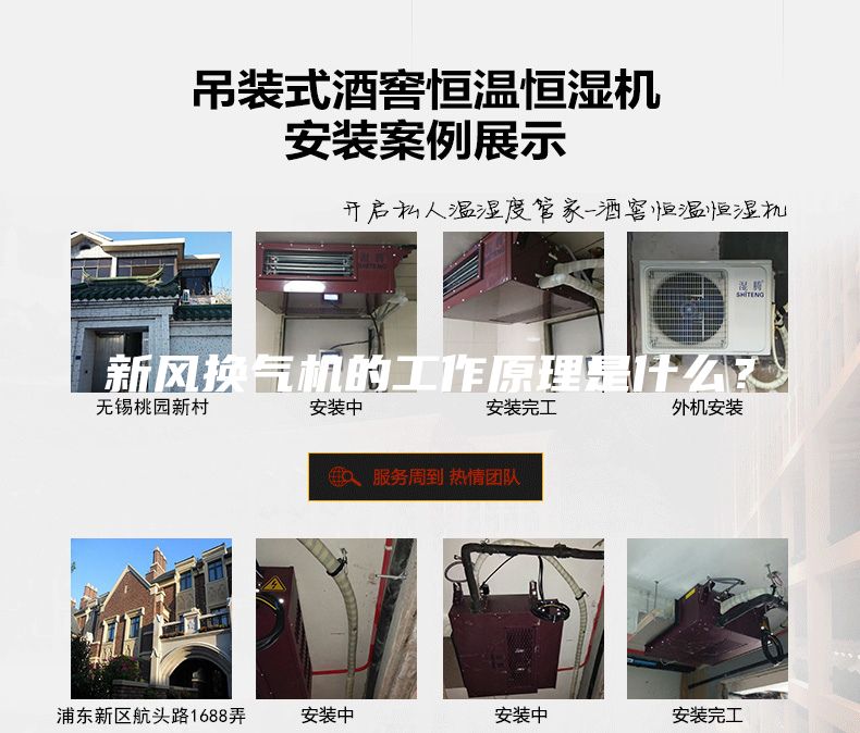 新风换气机的工作原理是什么?