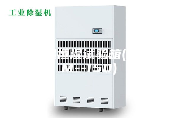 恒温恒湿试验箱(ASM--150)