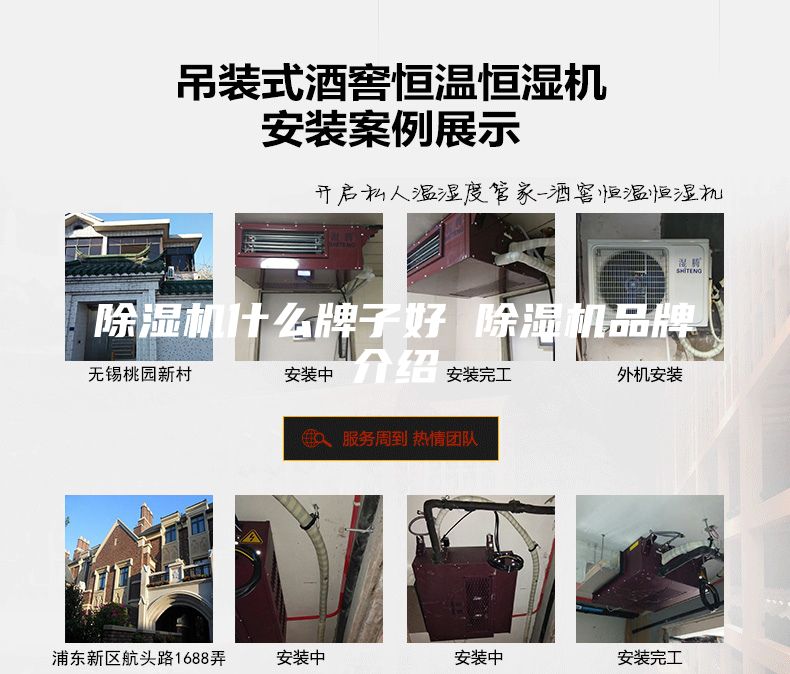 除湿机什么牌子好 除湿机品牌介绍