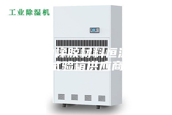 全自动橡胶材料恒温恒湿试验箱供应商