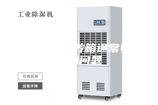 恒温恒湿培养箱通常要注意的问题