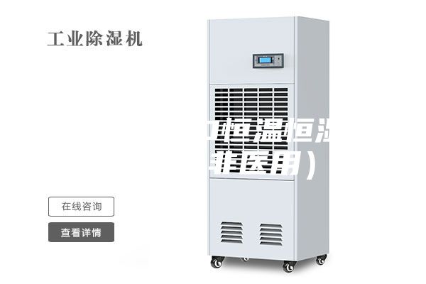 ASM-250恒温恒湿培养箱（非医用）