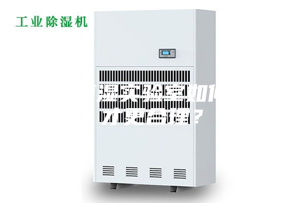 恒温恒湿实验室如何设计才更合理？