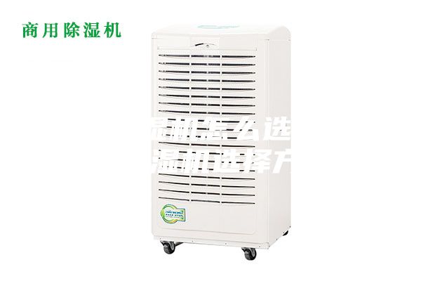库房除湿机怎么选择 库房除湿机选择方法