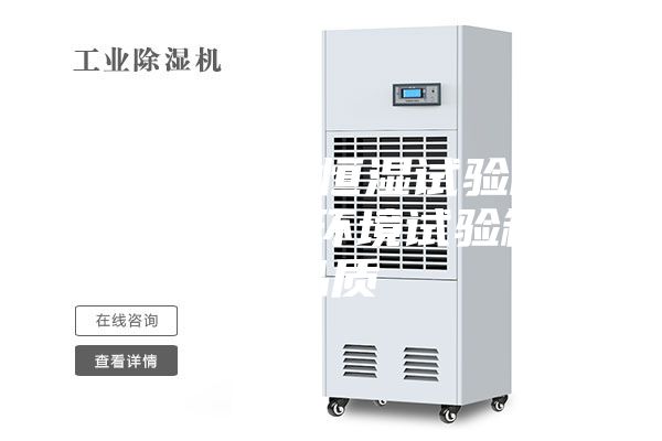 可编程恒温恒湿试验箱 高低温交变环境试验箱高品质