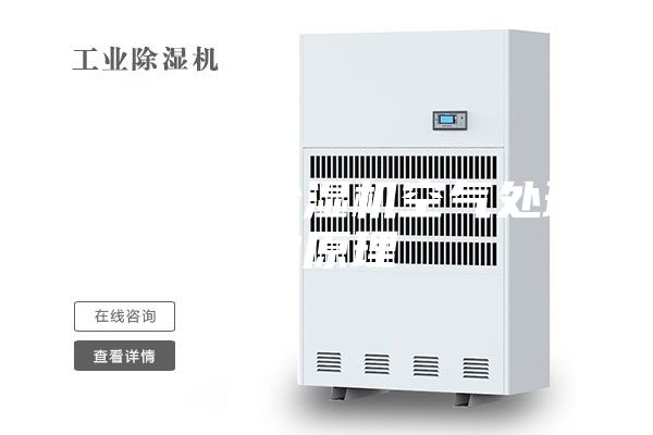 简介转轮除湿机空气处理的原理