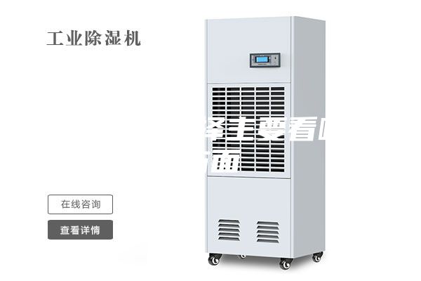 除湿机的选择主要看哪些方面