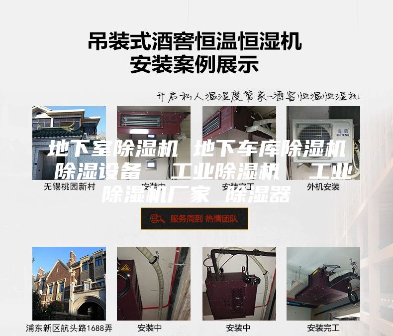地下室除湿机 地下车库除湿机 除湿设备  工业除湿机  工业除湿机厂家 除湿器