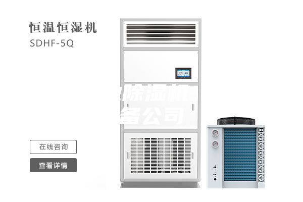 大型工业除湿机 除湿设备公司