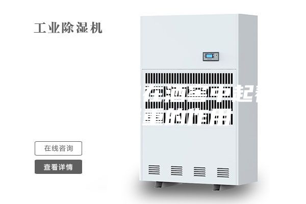 恒温恒湿机在酒窖中起着举足轻重的作用
