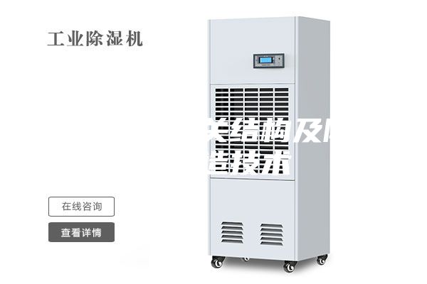 除湿机的开关结构及除湿机制造技术