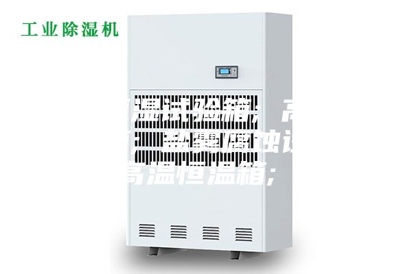恒温恒湿试验箱; 高低温试验箱; 盐雾腐蚀试验箱; 高温恒温箱; 臭